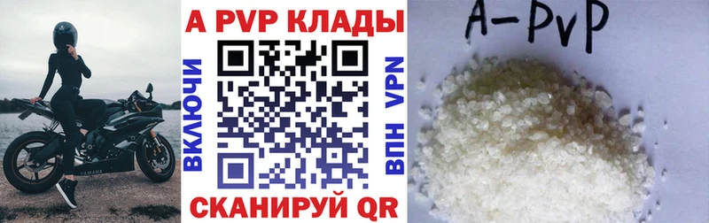 Альфа ПВП VHQ Яранск