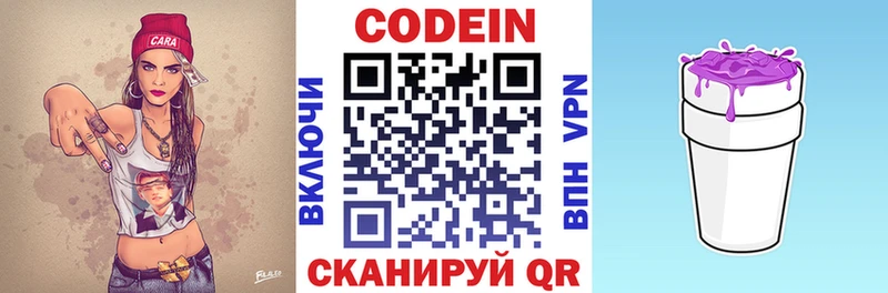 Кодеиновый сироп Lean напиток Lean (лин) Яранск