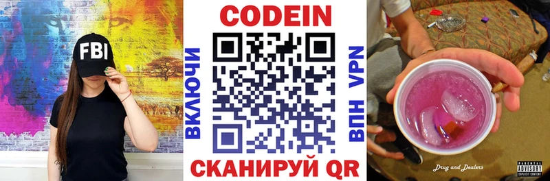 Кодеиновый сироп Lean Purple Drank  Яранск 