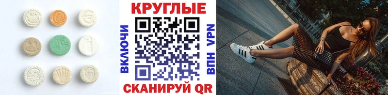 ЭКСТАЗИ 280 MDMA  где можно купить наркотик  Яранск 