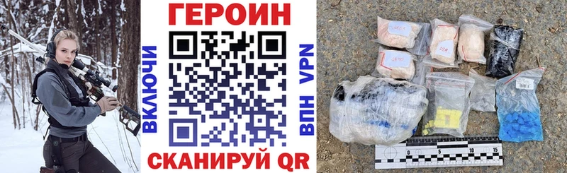 где купить наркотик omg вход Героин герыч Яранск