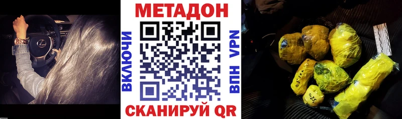 МЕТАДОН белоснежный где купить наркоту mega ссылки Яранск
